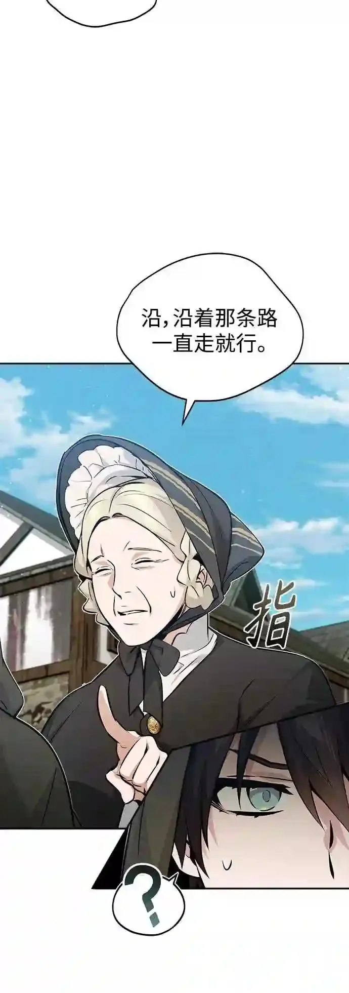 第42话 不祥的预感 第33页