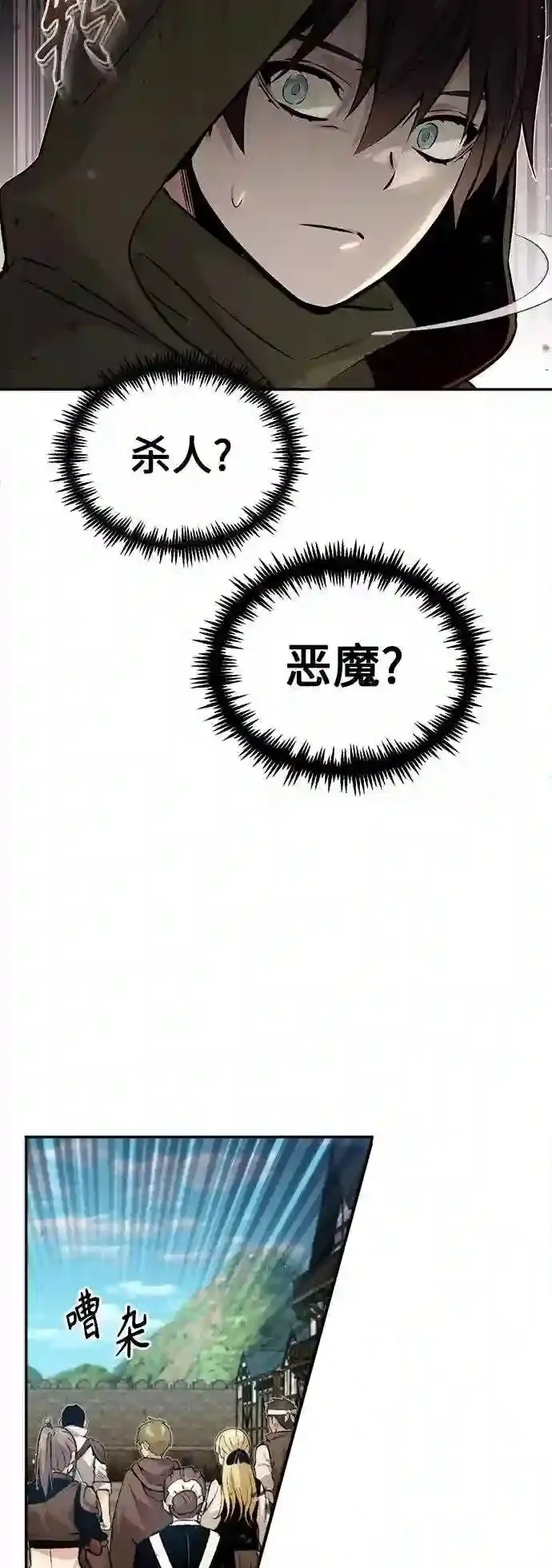 第42话 不祥的预感 第36页