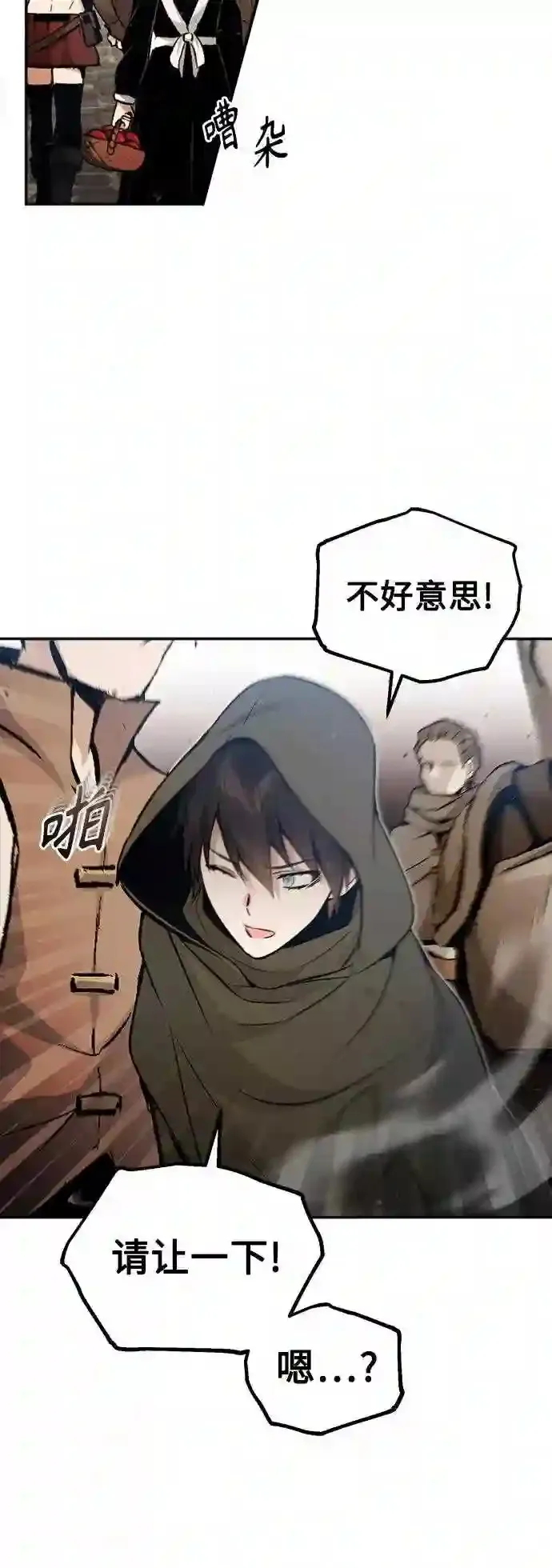 第42话 不祥的预感 第37页