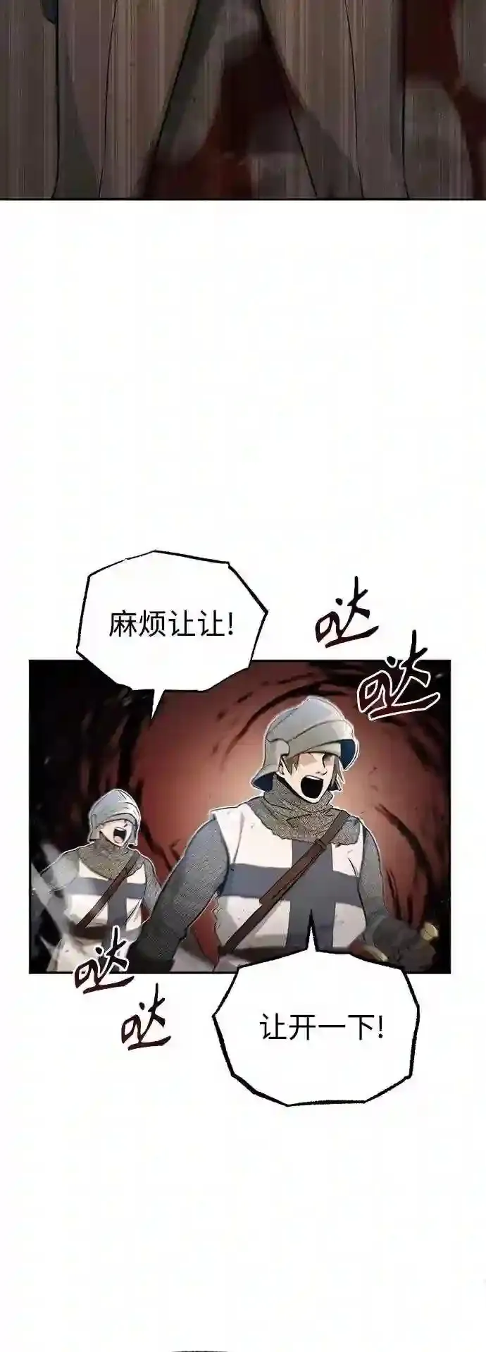 第42话 不祥的预感 第39页
