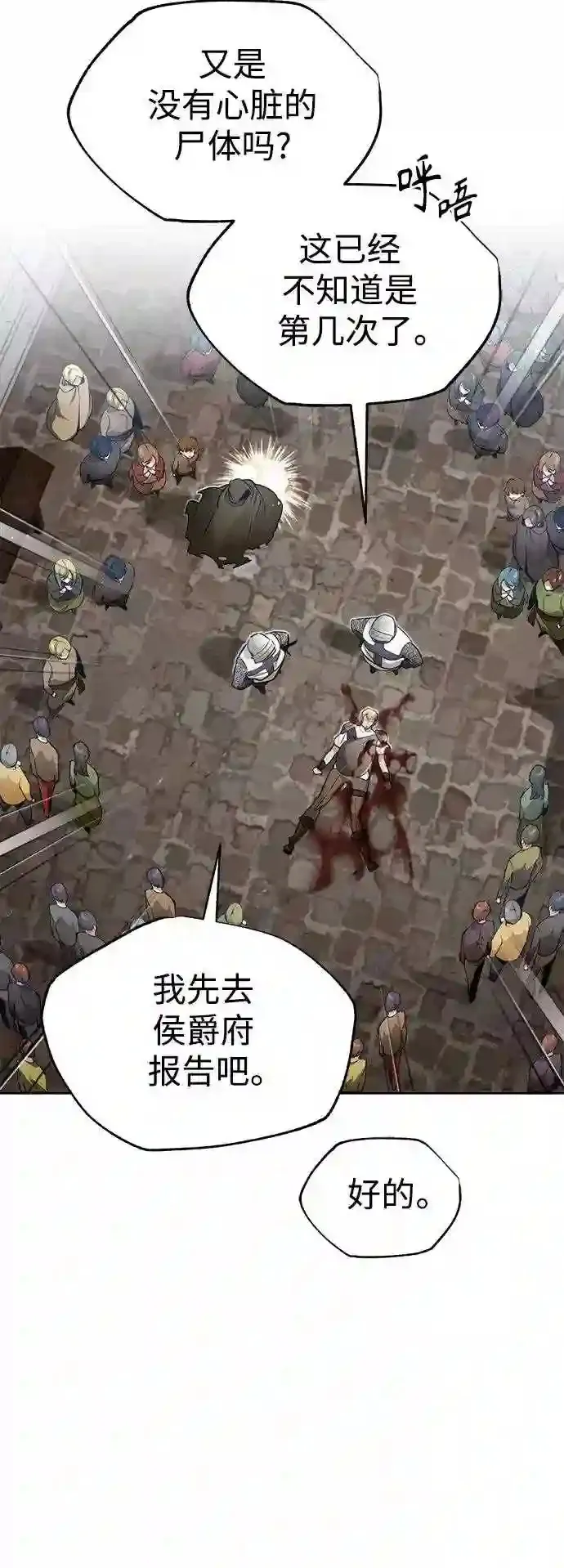 第42话 不祥的预感 第40页
