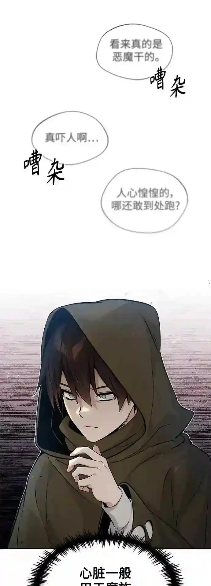 第42话 不祥的预感 第41页