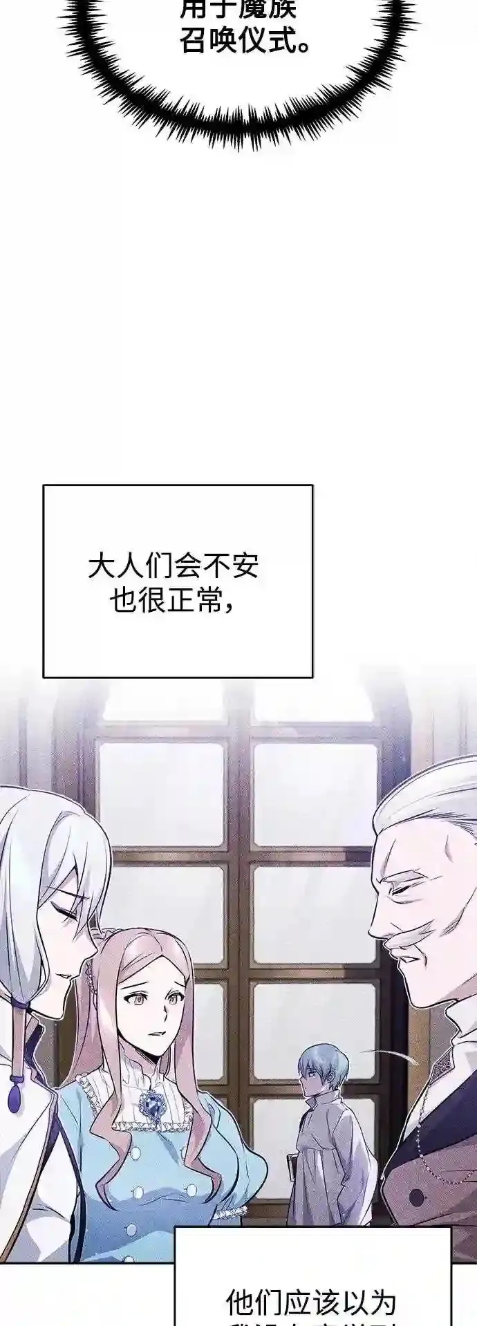第42话 不祥的预感 第42页