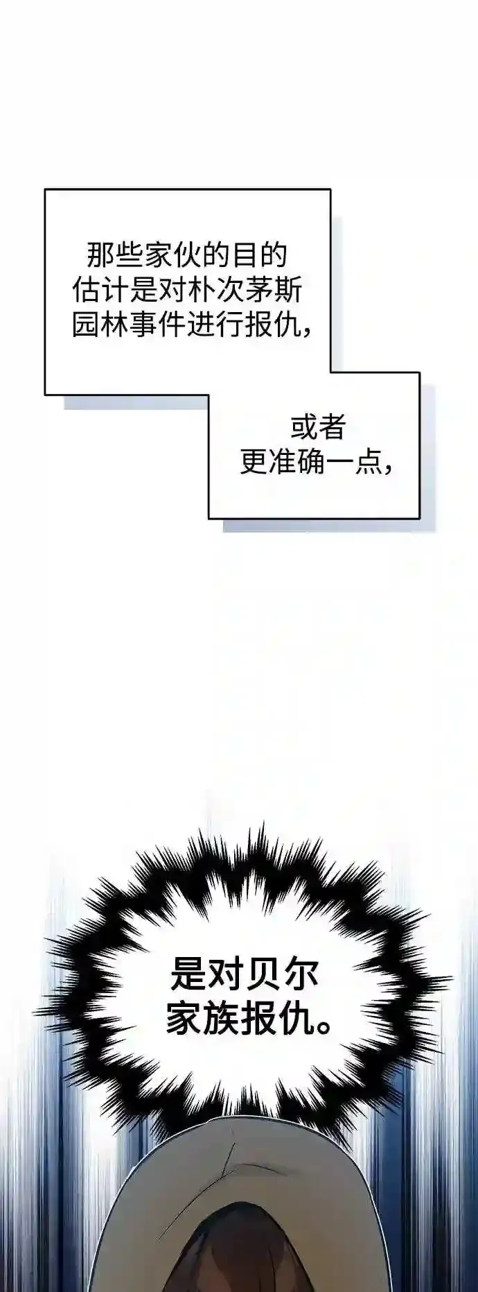 第42话 不祥的预感 第44页