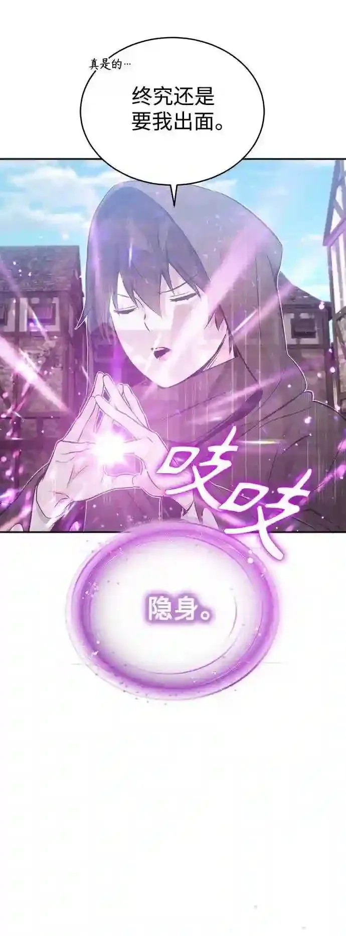 第42话 不祥的预感 第48页