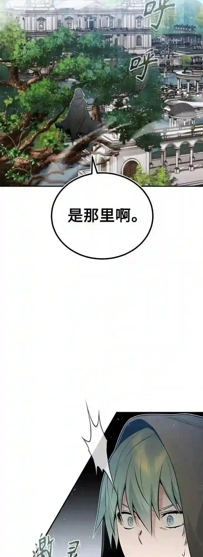 第42话 不祥的预感 第51页