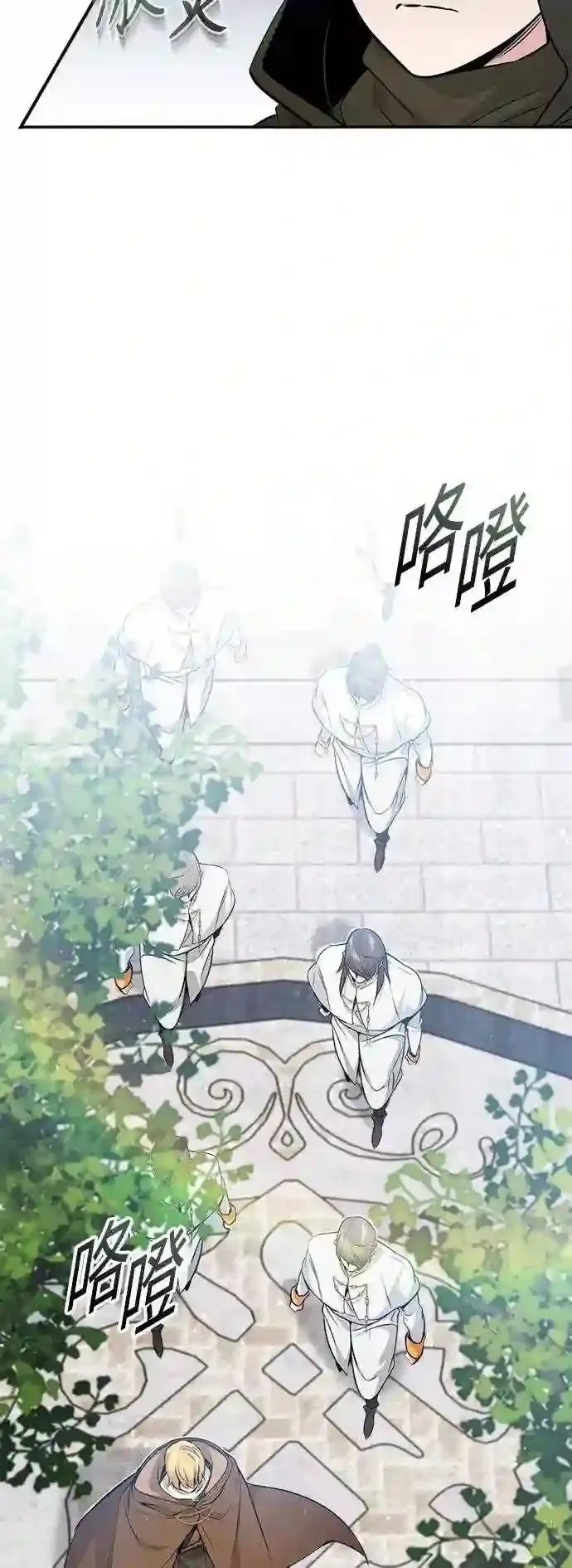 第42话 不祥的预感 第52页