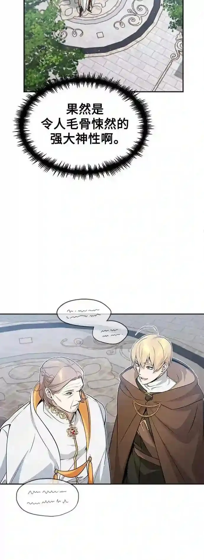 第42话 不祥的预感 第55页