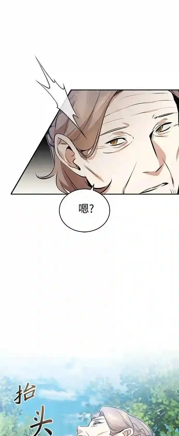 第42话 不祥的预感 第57页