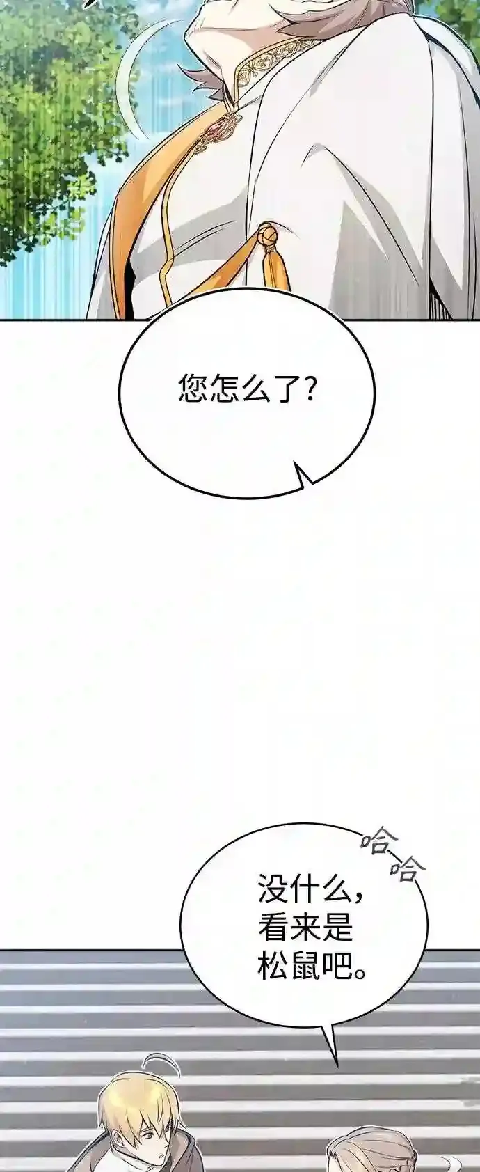 第42话 不祥的预感 第58页