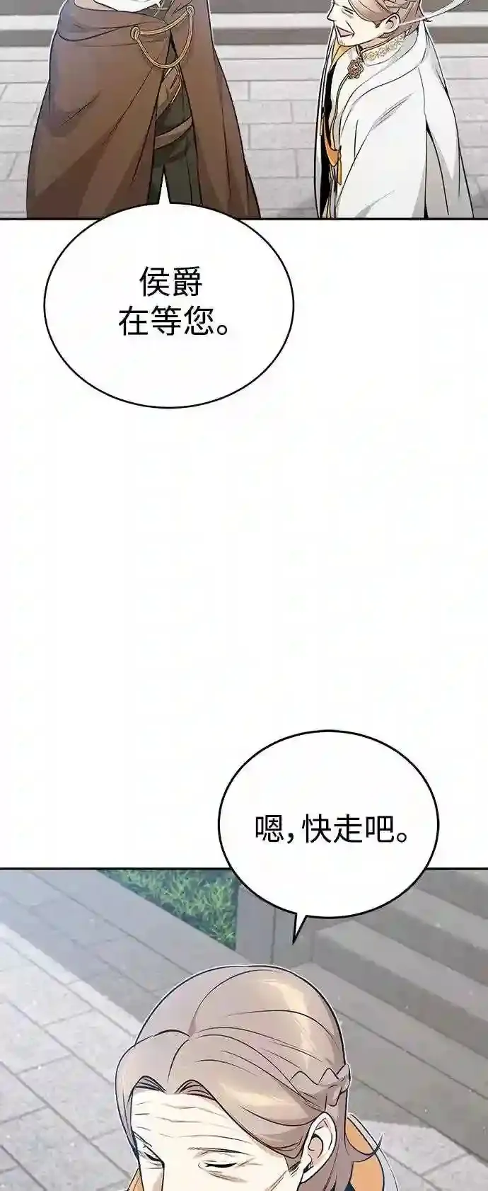 第42话 不祥的预感 第59页