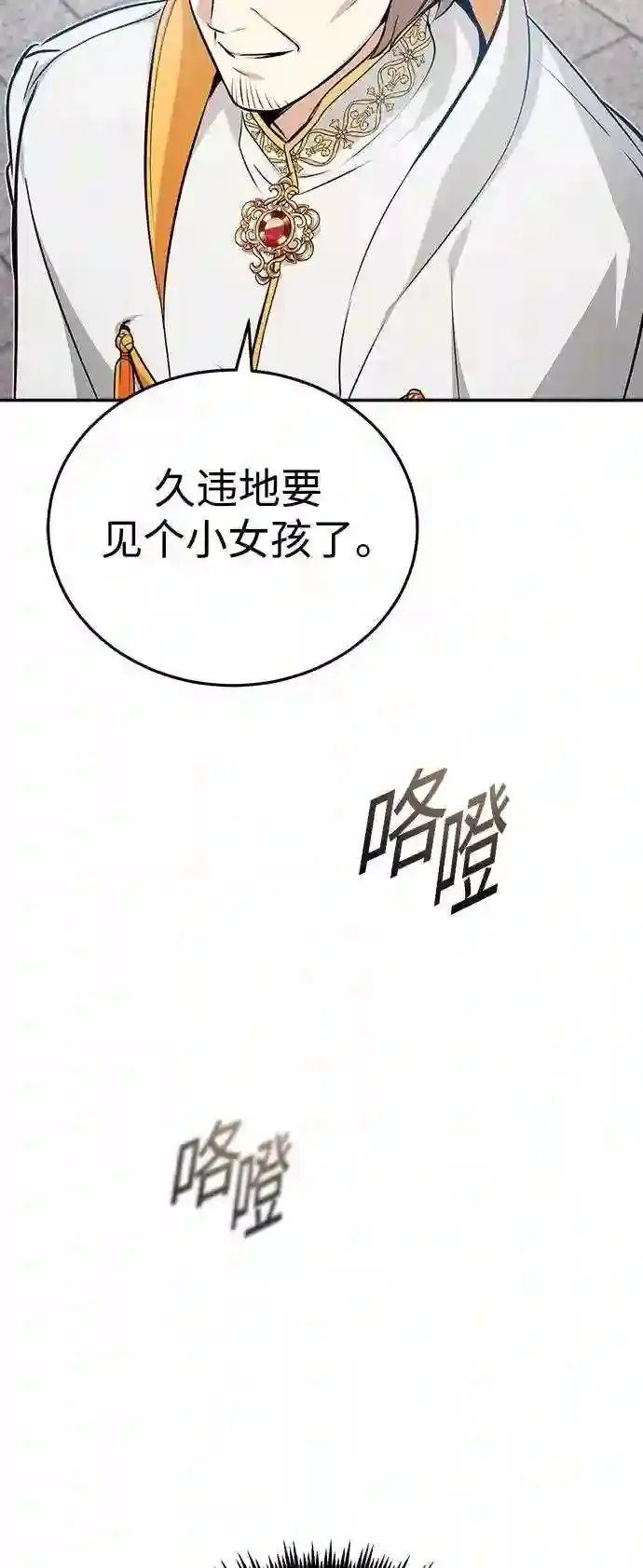 第42话 不祥的预感 第60页