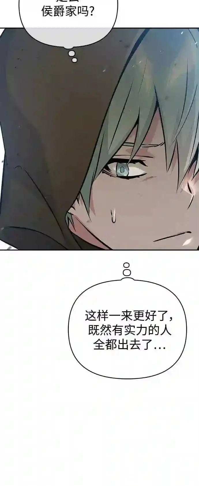 第42话 不祥的预感 第62页