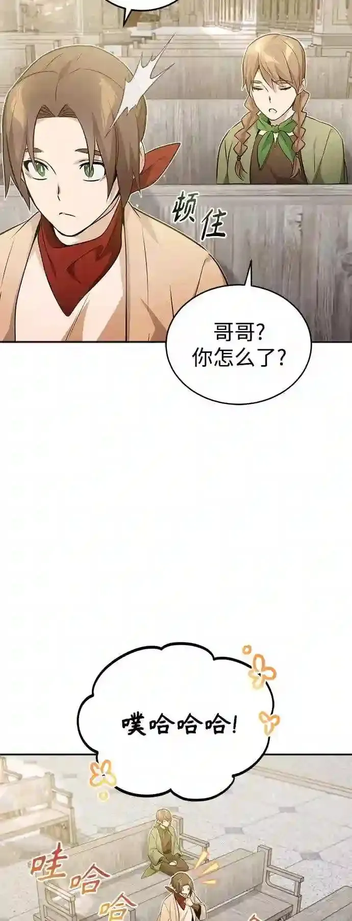 第42话 不祥的预感 第65页