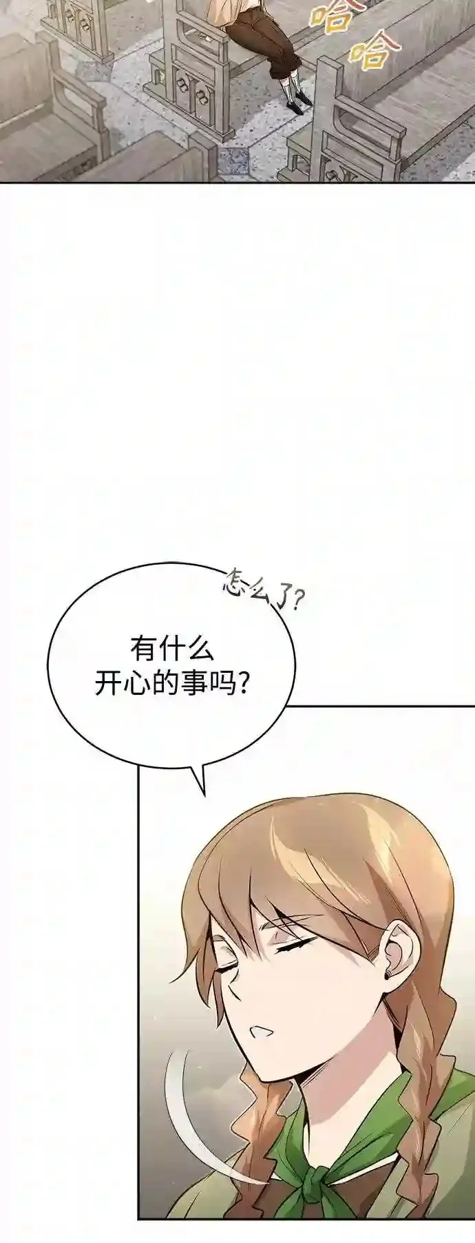 第42话 不祥的预感 第66页