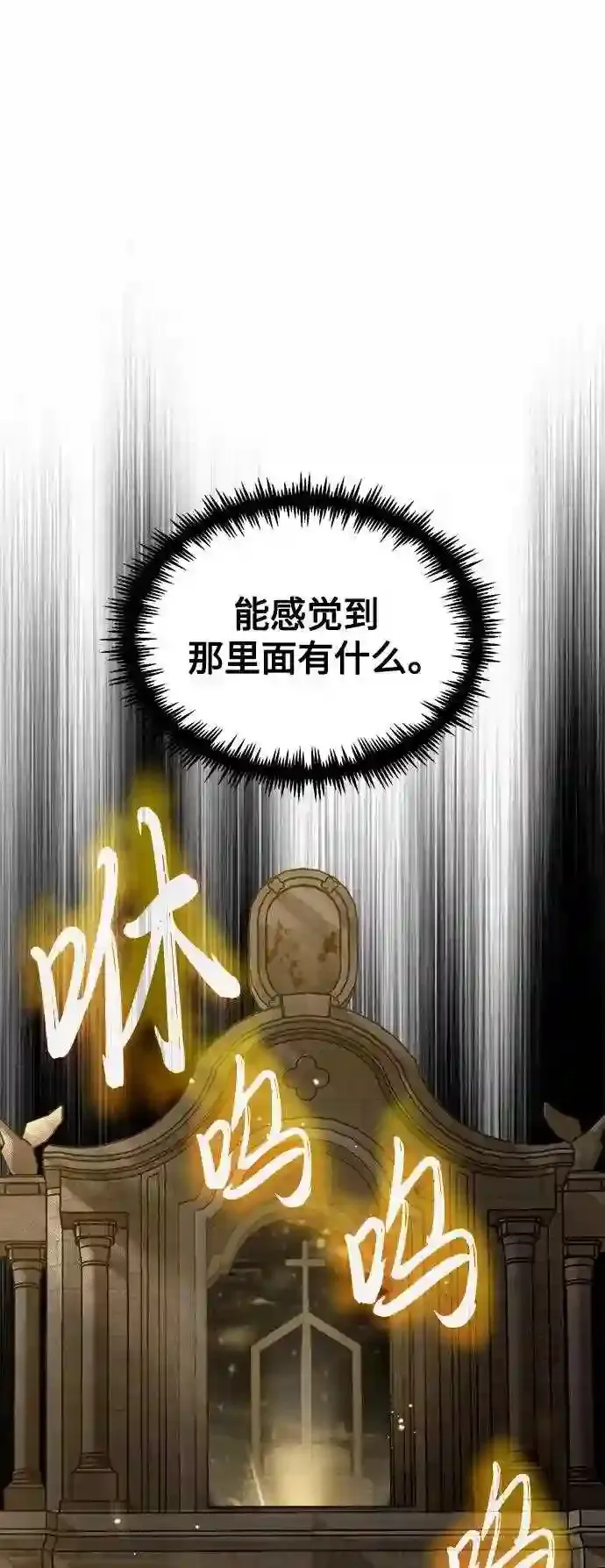 第42话 不祥的预感 第73页