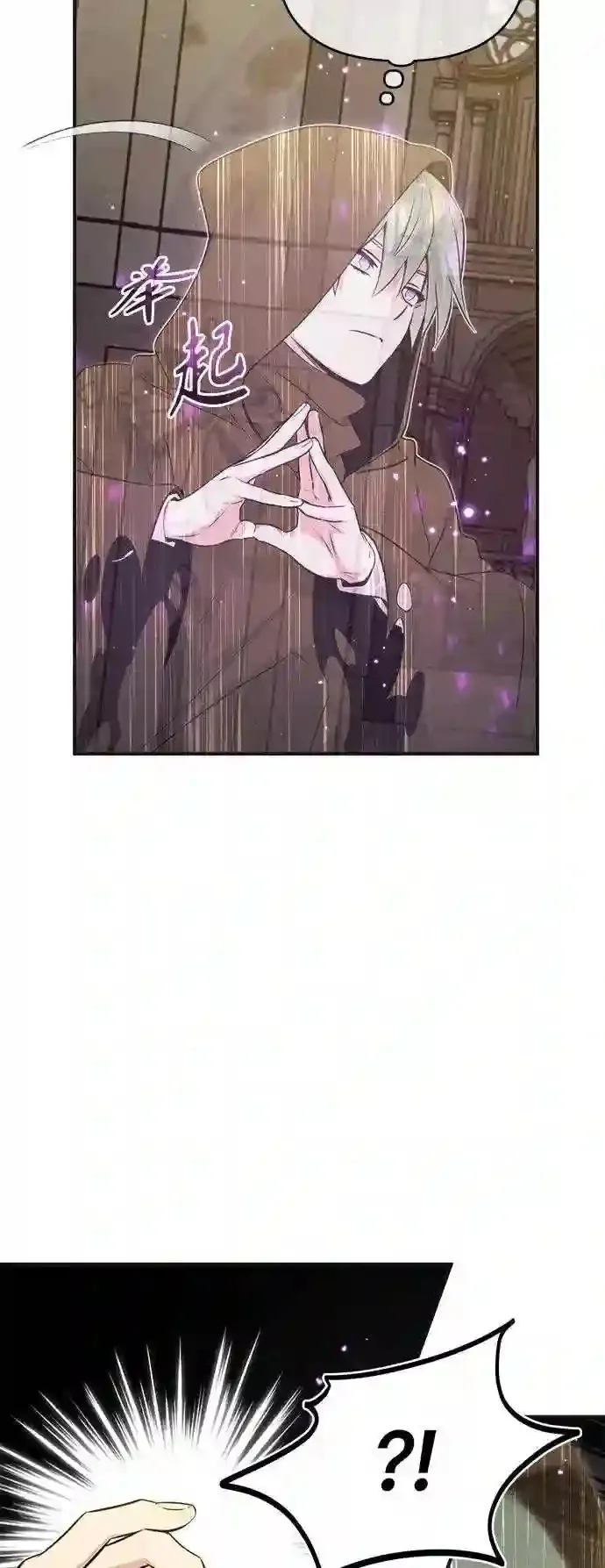 第43话 女神的请求 第4页