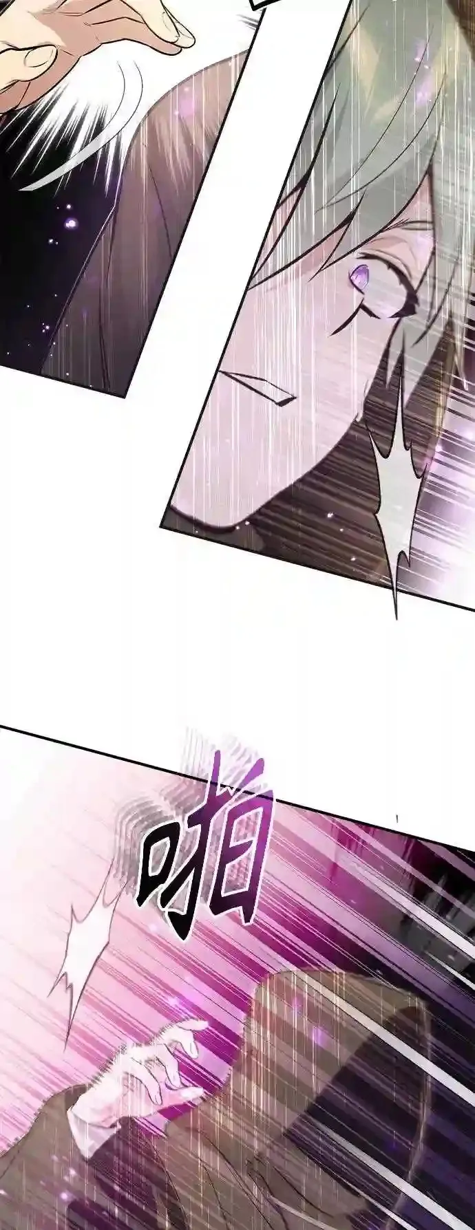 第43话 女神的请求 第5页