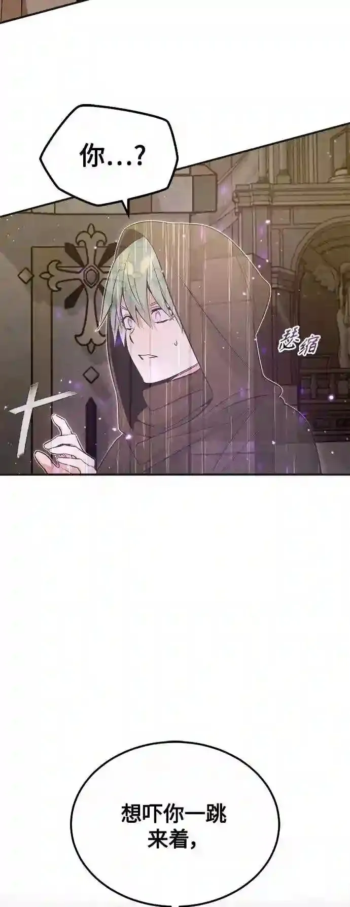 第43话 女神的请求 第7页