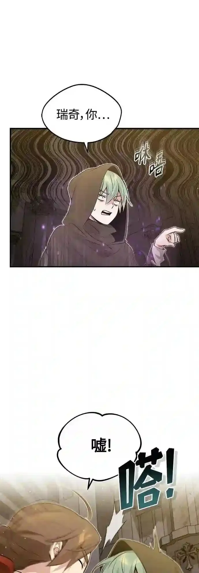 第43话 女神的请求 第9页