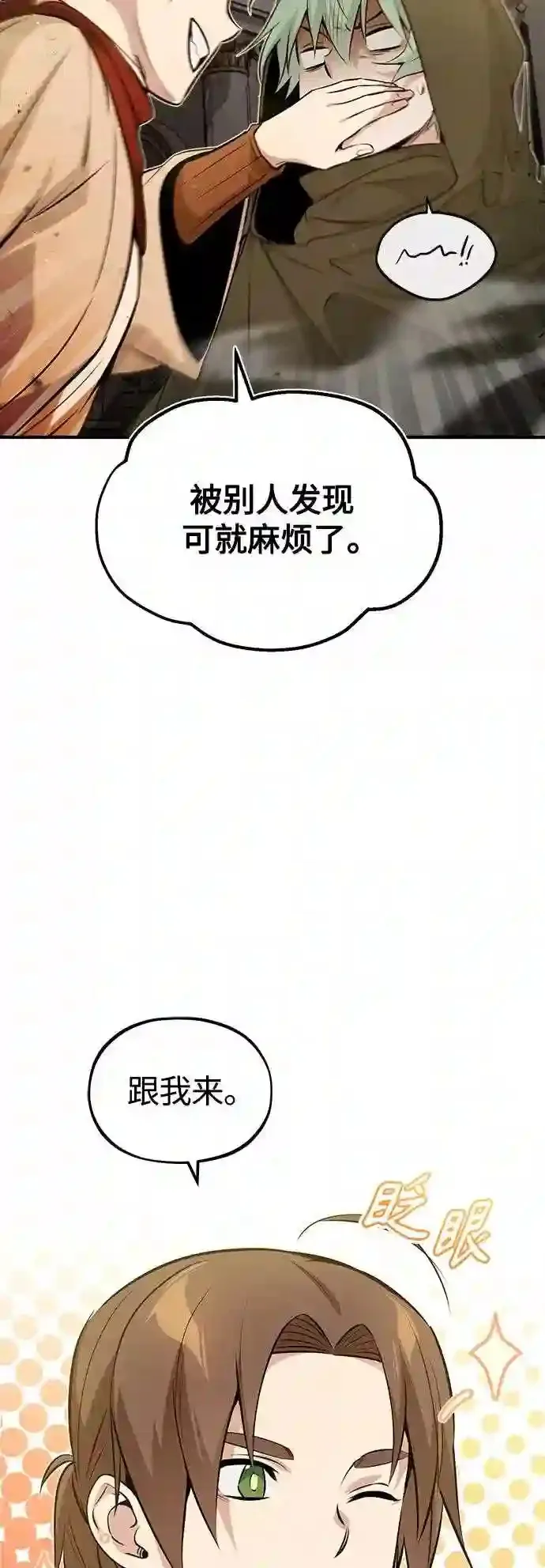 第43话 女神的请求 第10页
