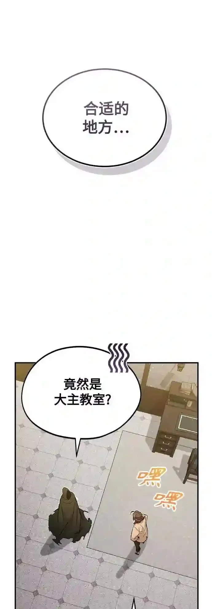 第43话 女神的请求 第13页