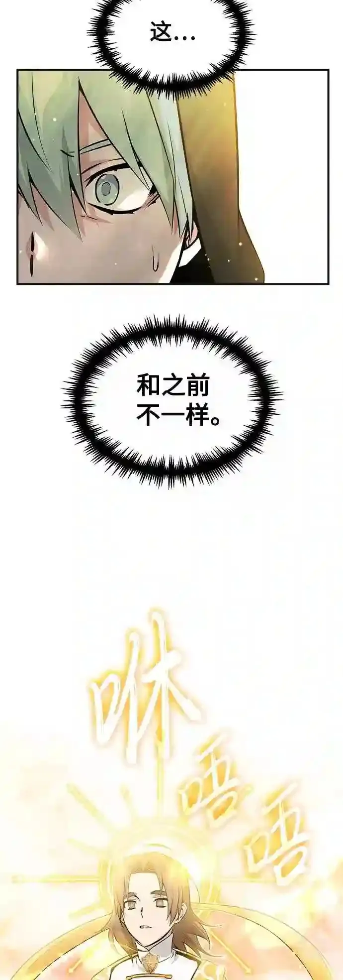 第43话 女神的请求 第23页