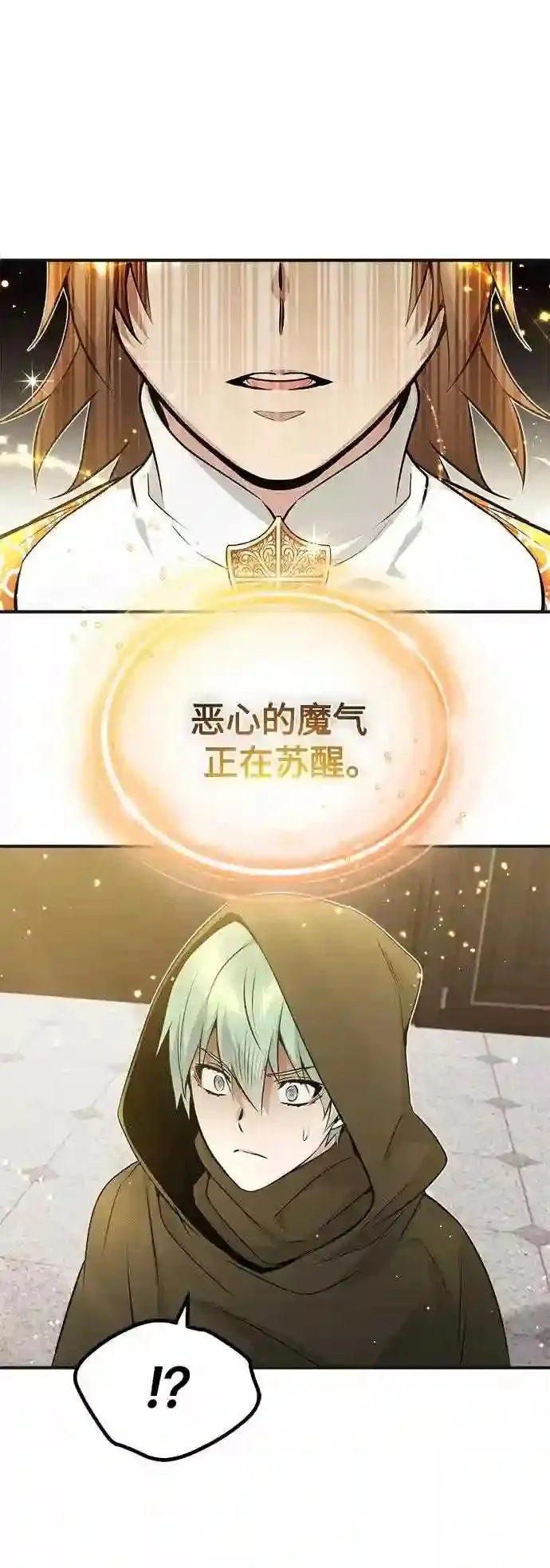 第43话 女神的请求 第25页