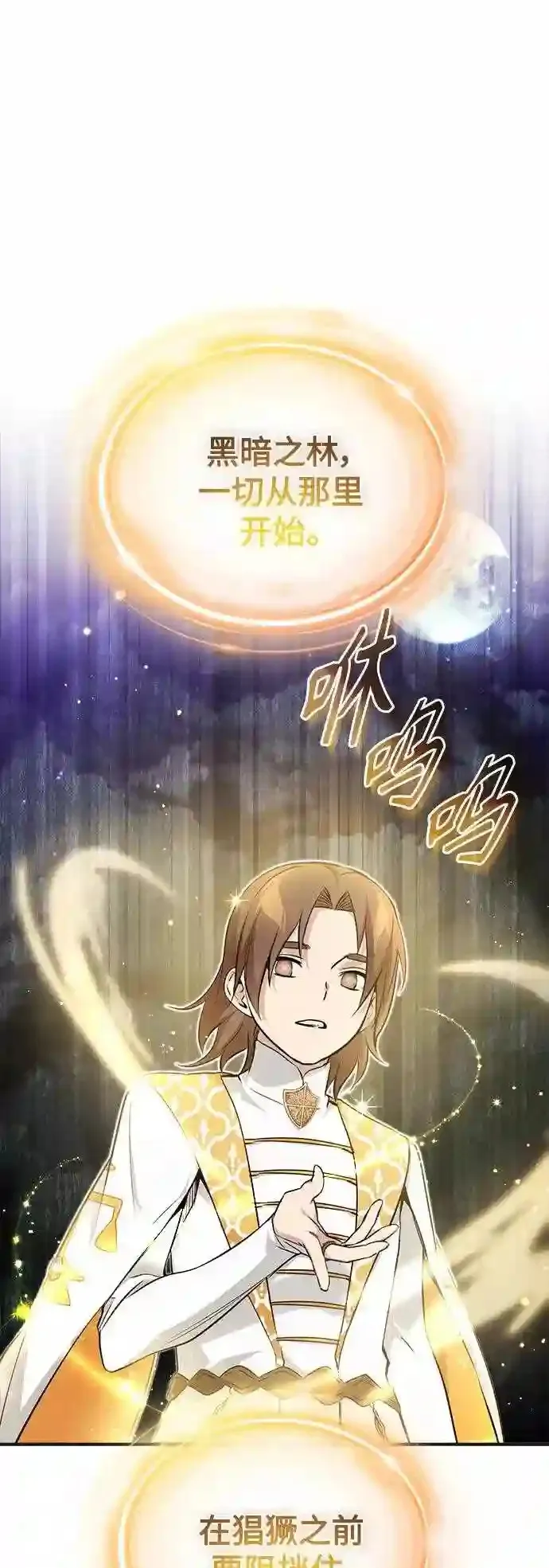 第43话 女神的请求 第26页