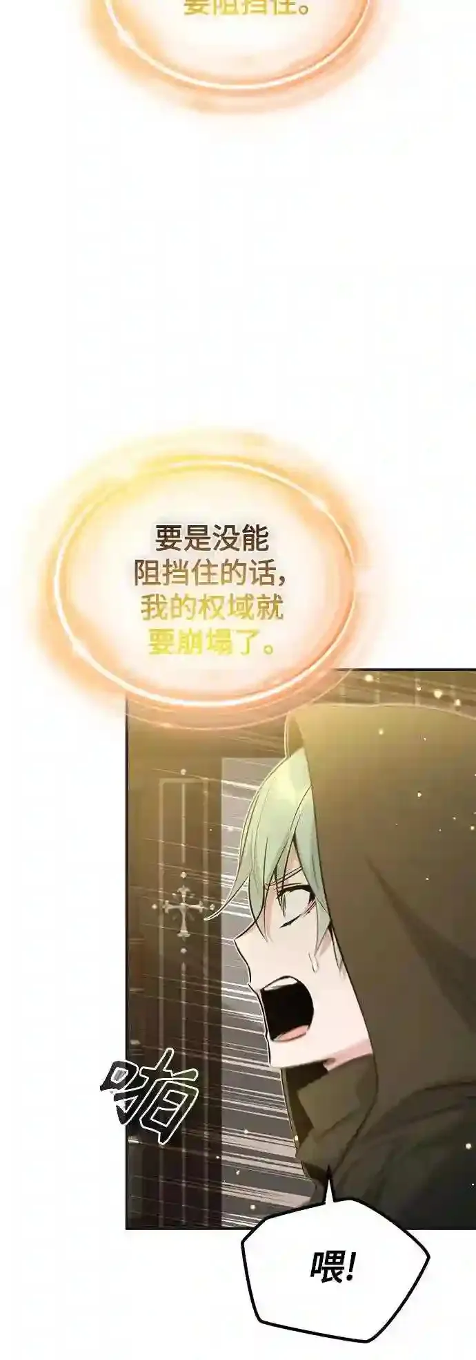 第43话 女神的请求 第27页