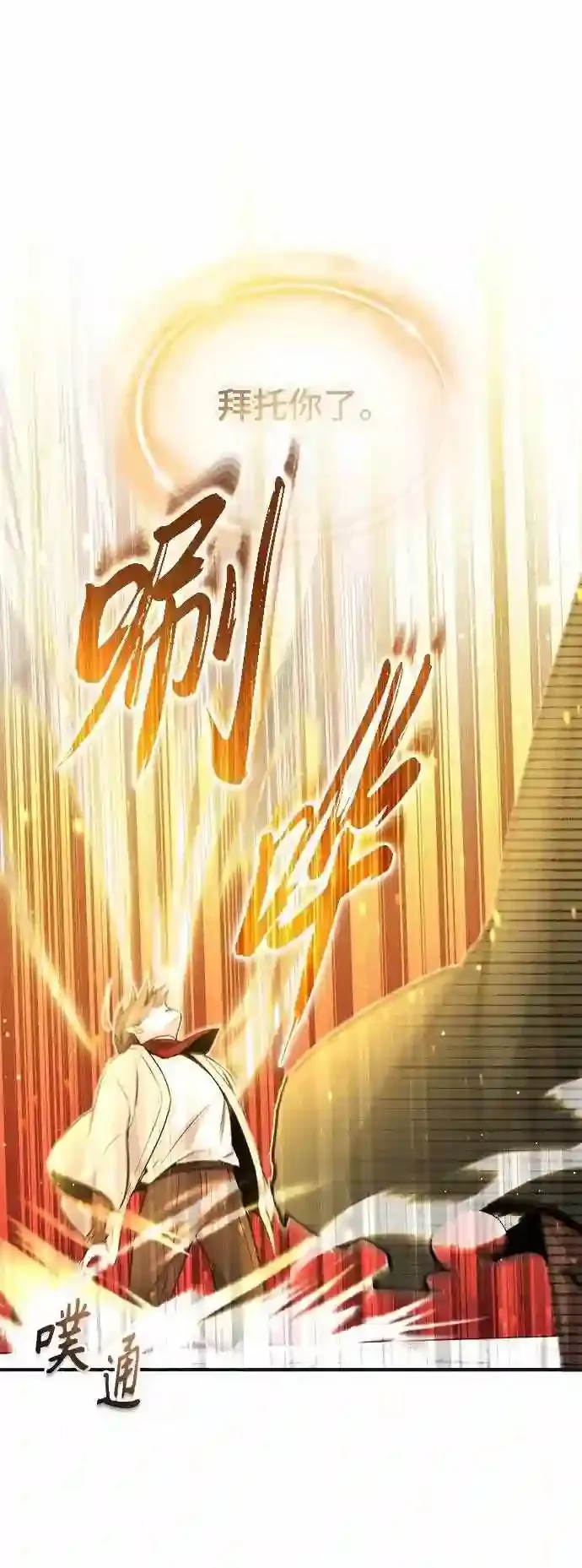 第43话 女神的请求 第29页