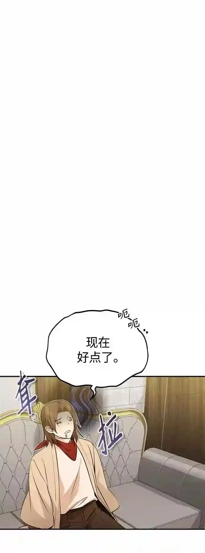 第43话 女神的请求 第30页