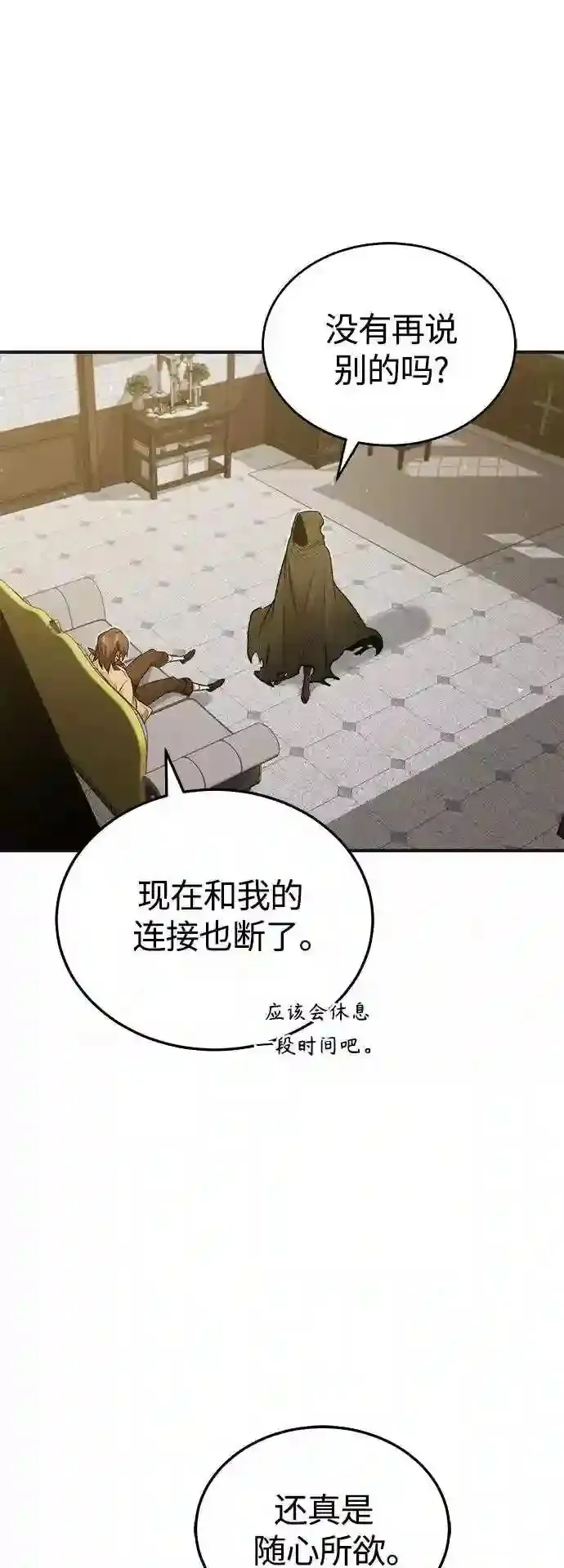 第43话 女神的请求 第36页