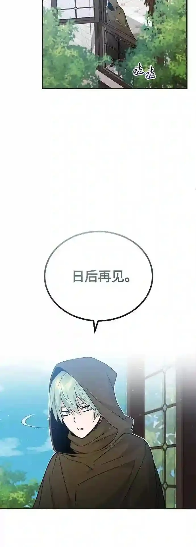 第43话 女神的请求 第38页