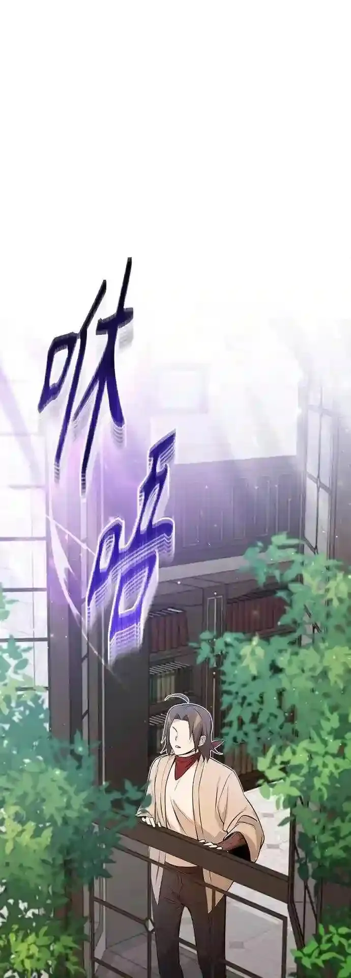 第43话 女神的请求 第39页
