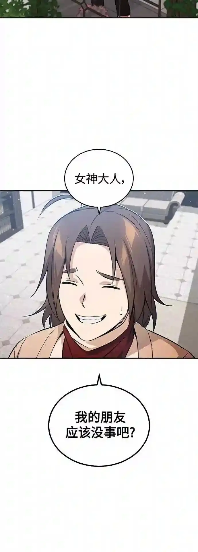 第43话 女神的请求 第40页