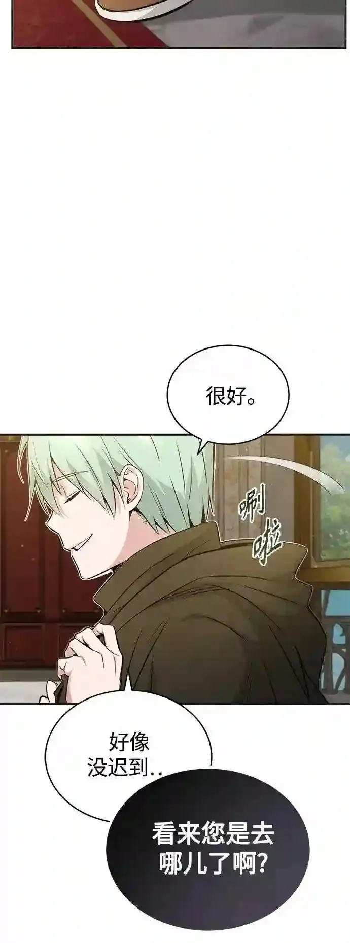 第43话 女神的请求 第43页