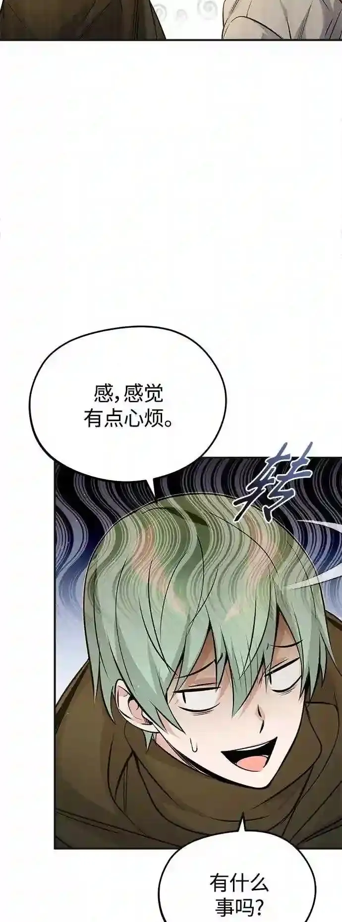第43话 女神的请求 第46页