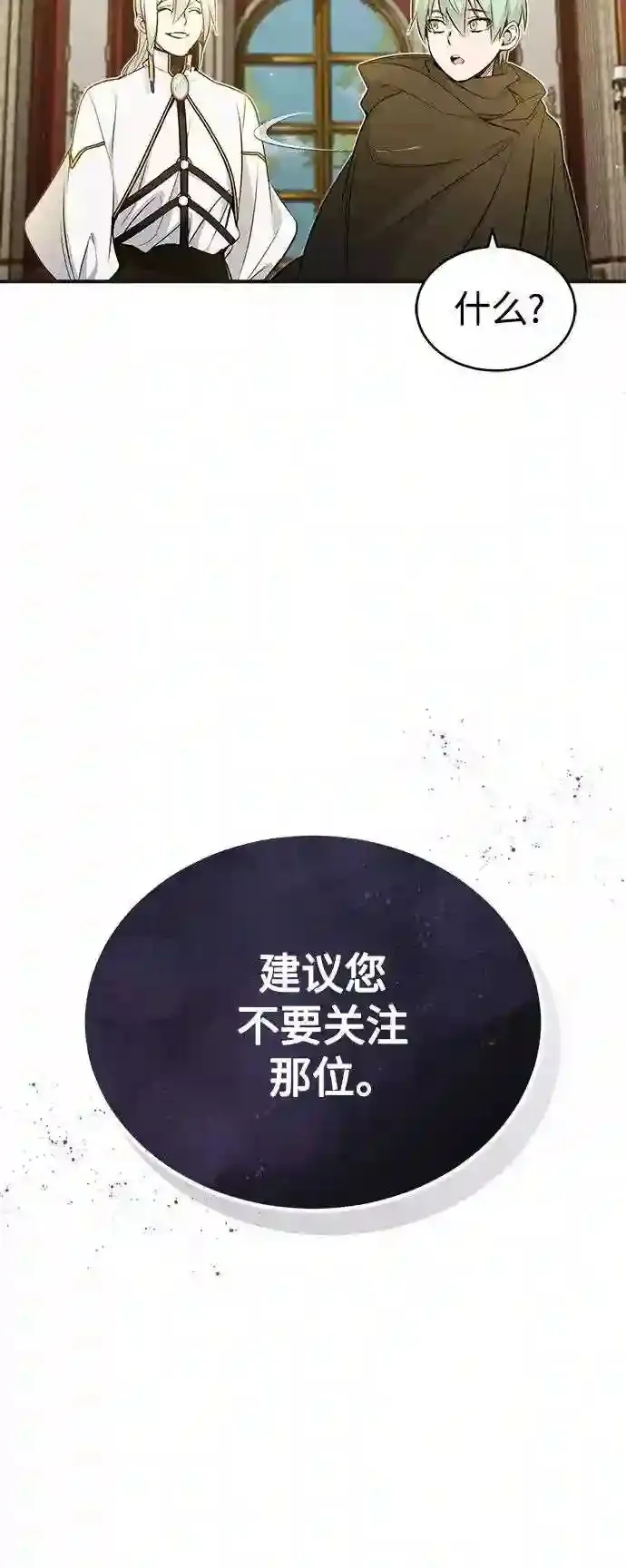 第43话 女神的请求 第51页