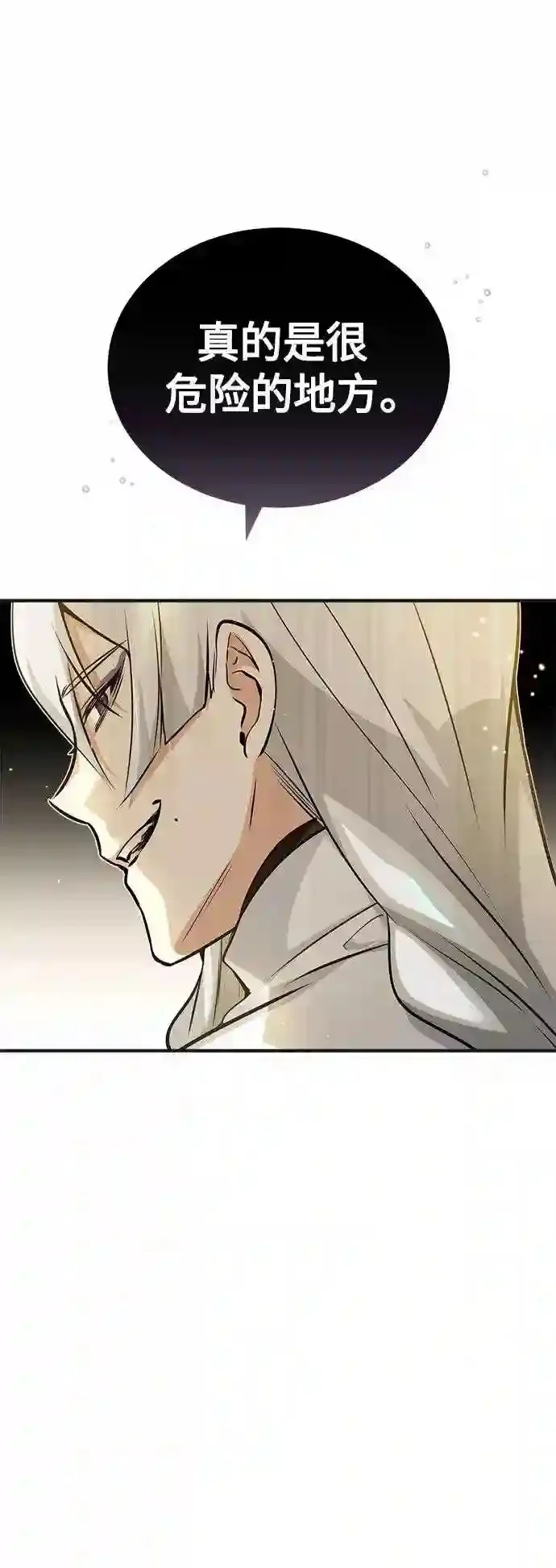 第43话 女神的请求 第55页