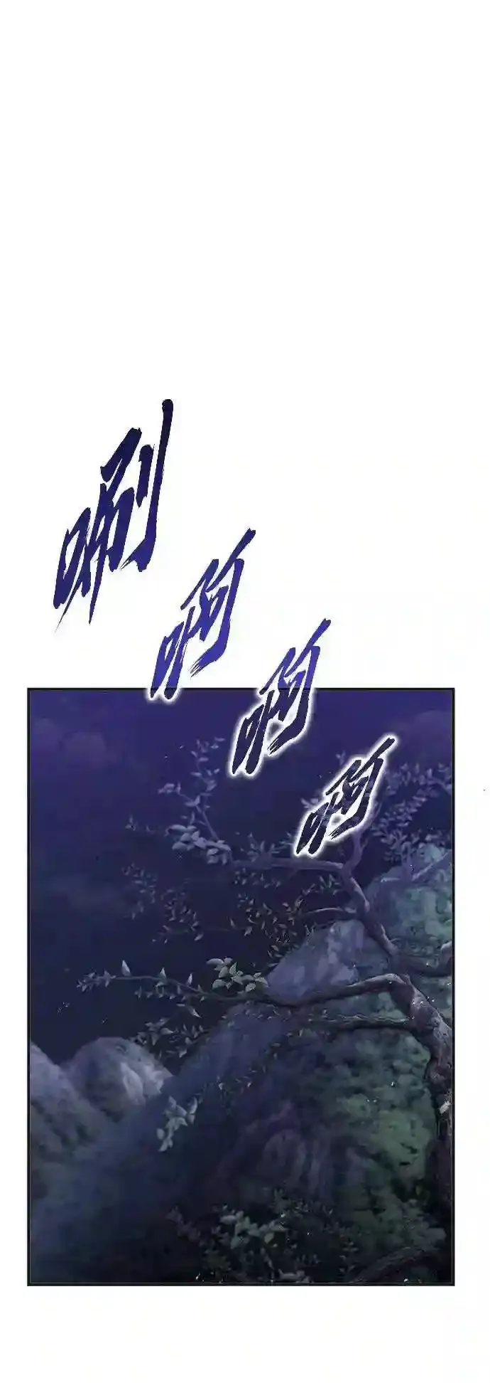 第43话 女神的请求 第56页