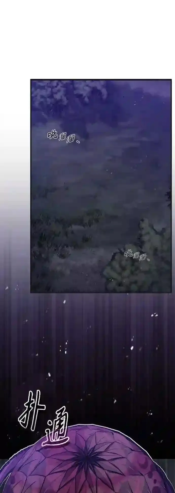 第43话 女神的请求 第57页