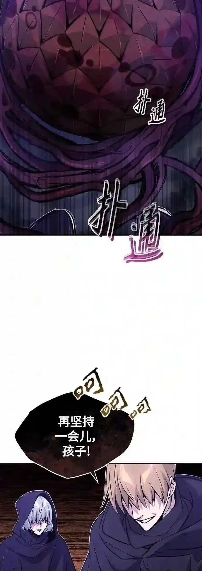 第43话 女神的请求 第58页