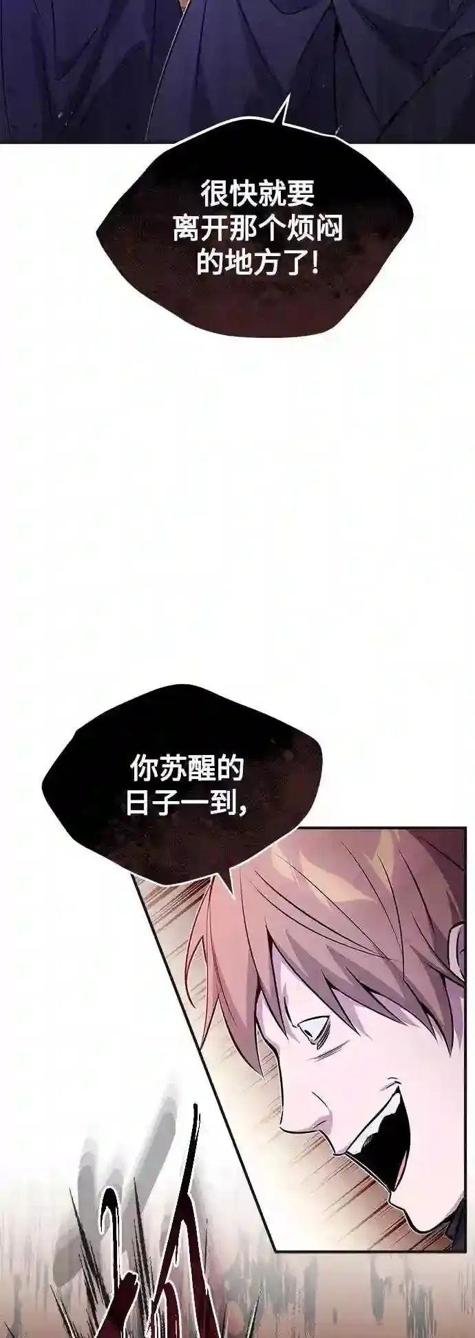 第43话 女神的请求 第59页