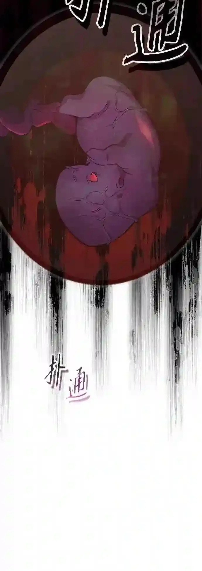 第43话 女神的请求 第61页