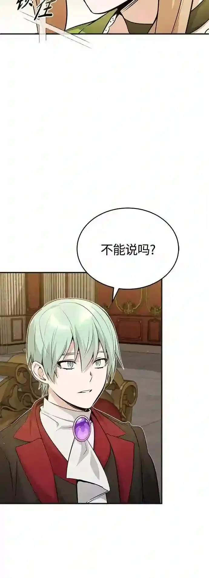 第43话 女神的请求 第65页