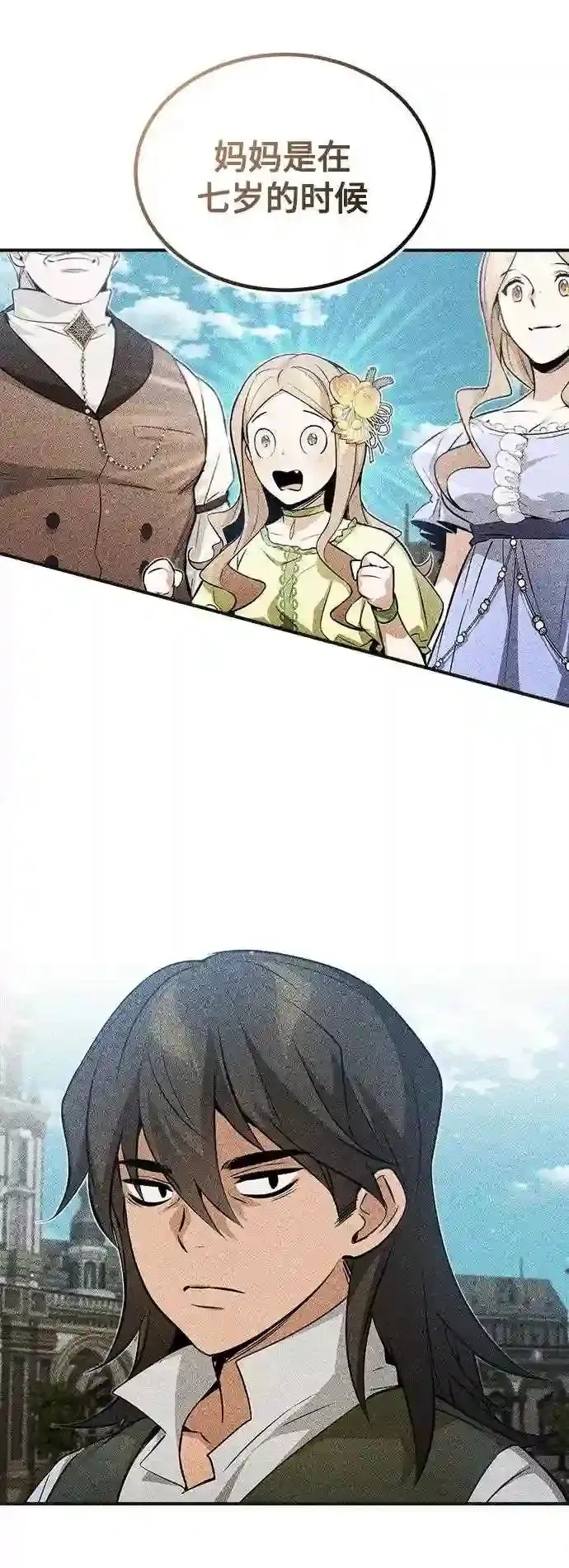 第43话 女神的请求 第67页