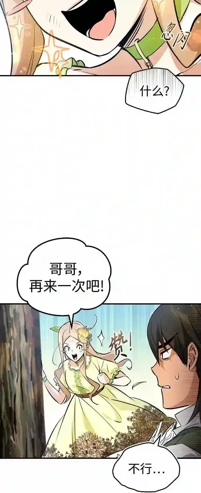 第44话 希尔斯和贝里尔 第15页