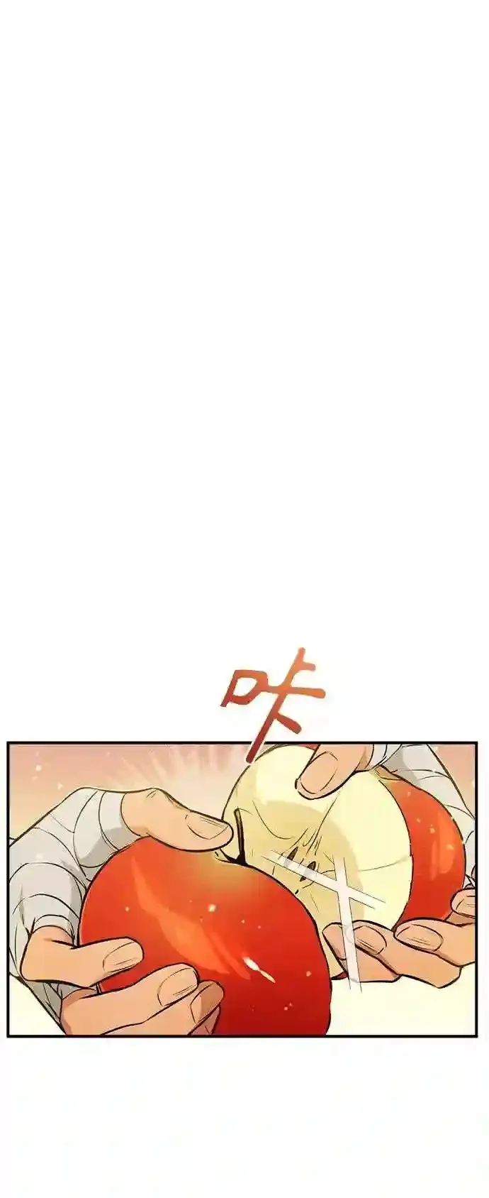 第44话 希尔斯和贝里尔 第17页