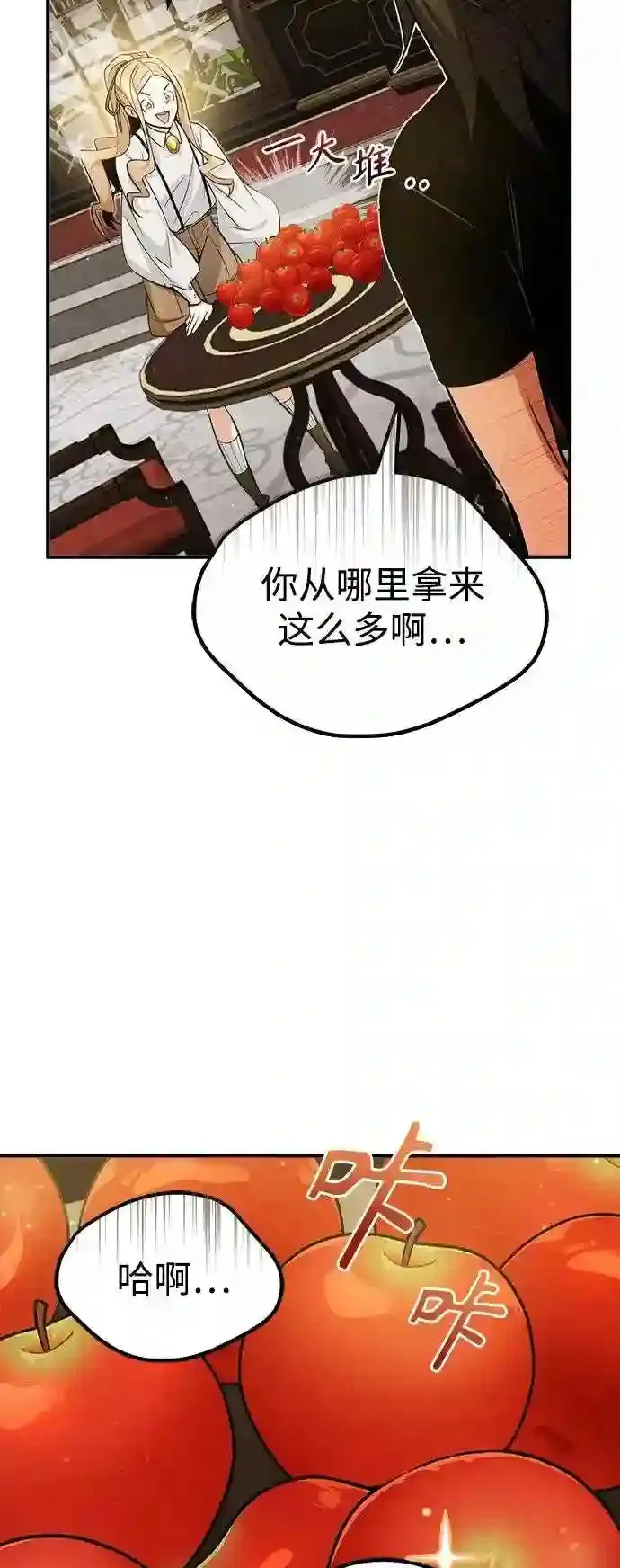 第44话 希尔斯和贝里尔 第19页